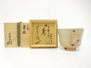 福森比路志造　立鶴　茶碗(前大徳寺大橋香林書付)(銘：寿)